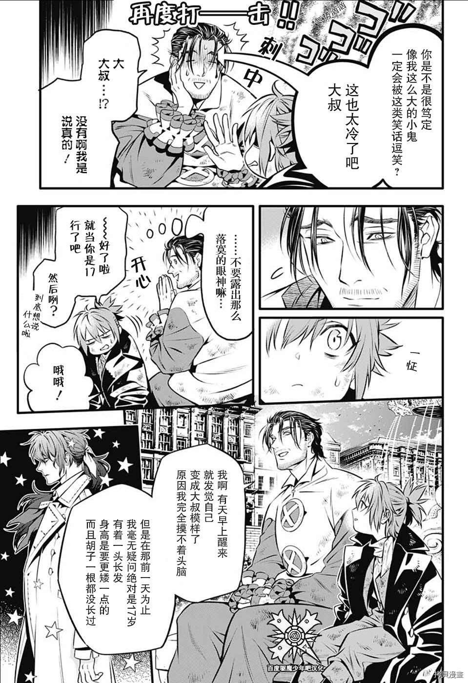 第238话