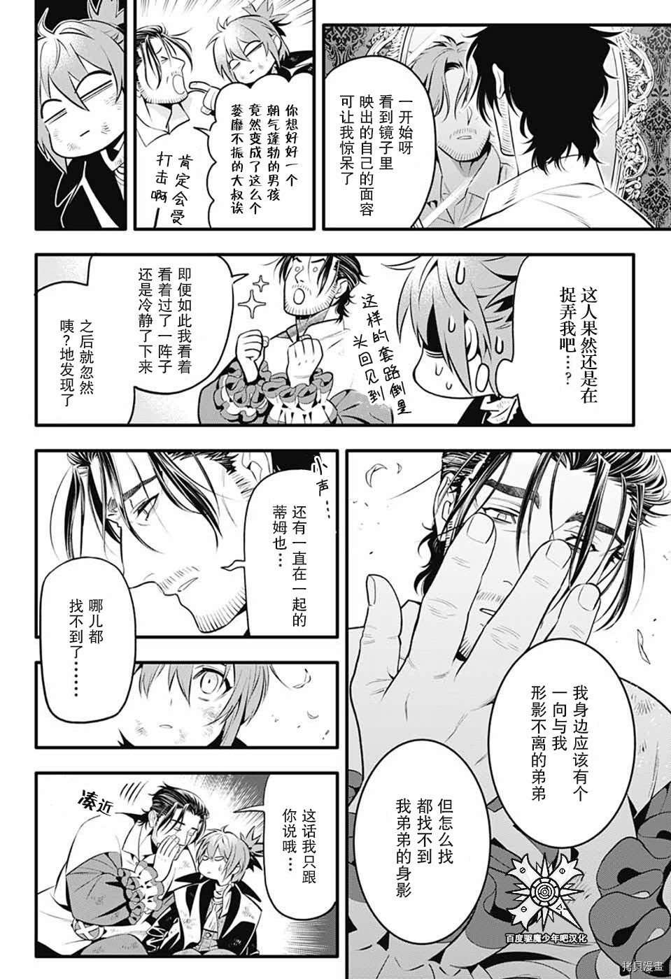 第238话