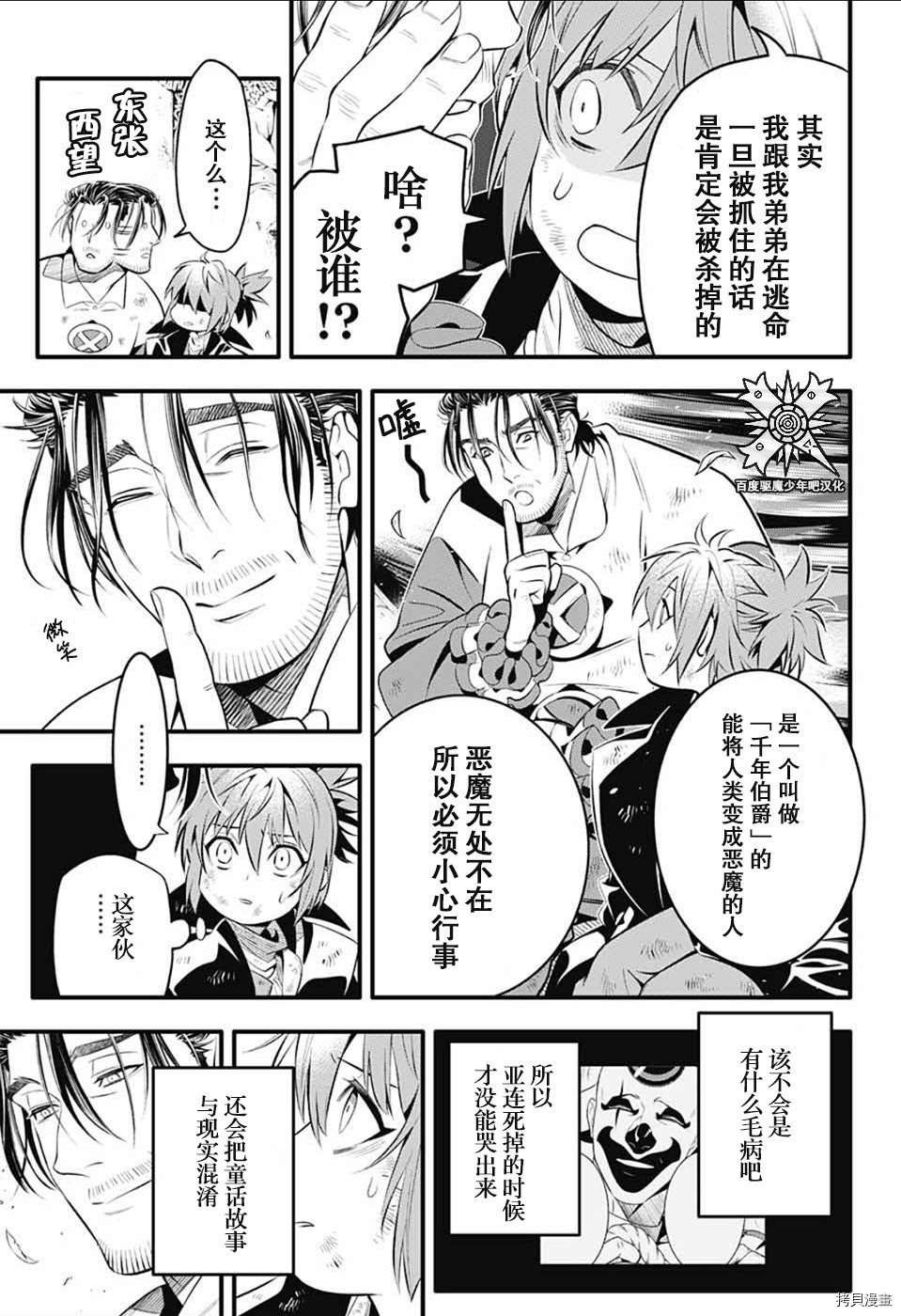 第238话