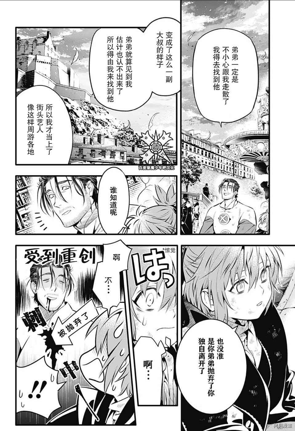 第238话