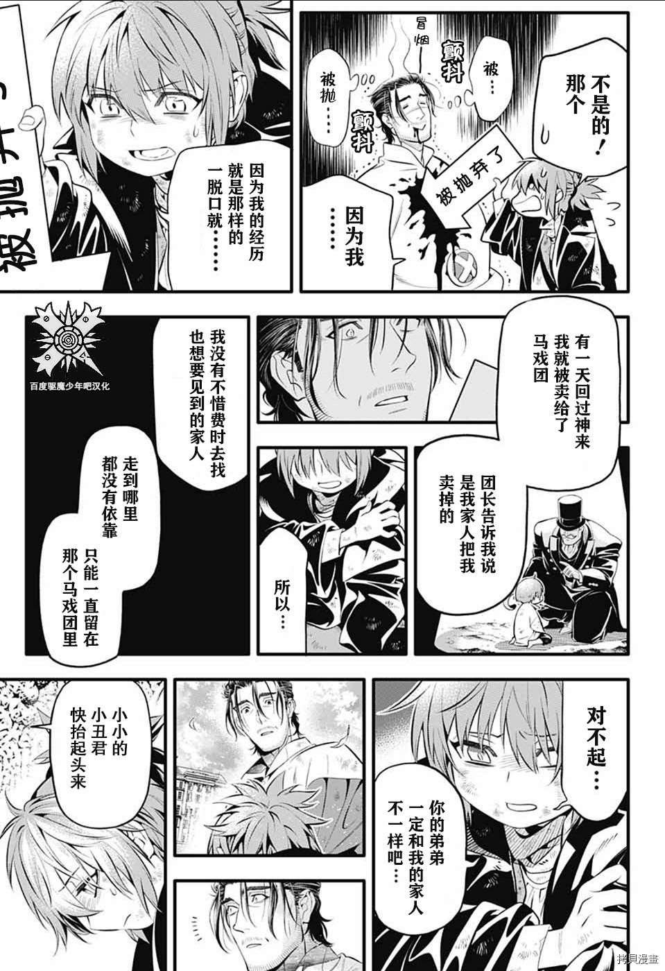 第238话