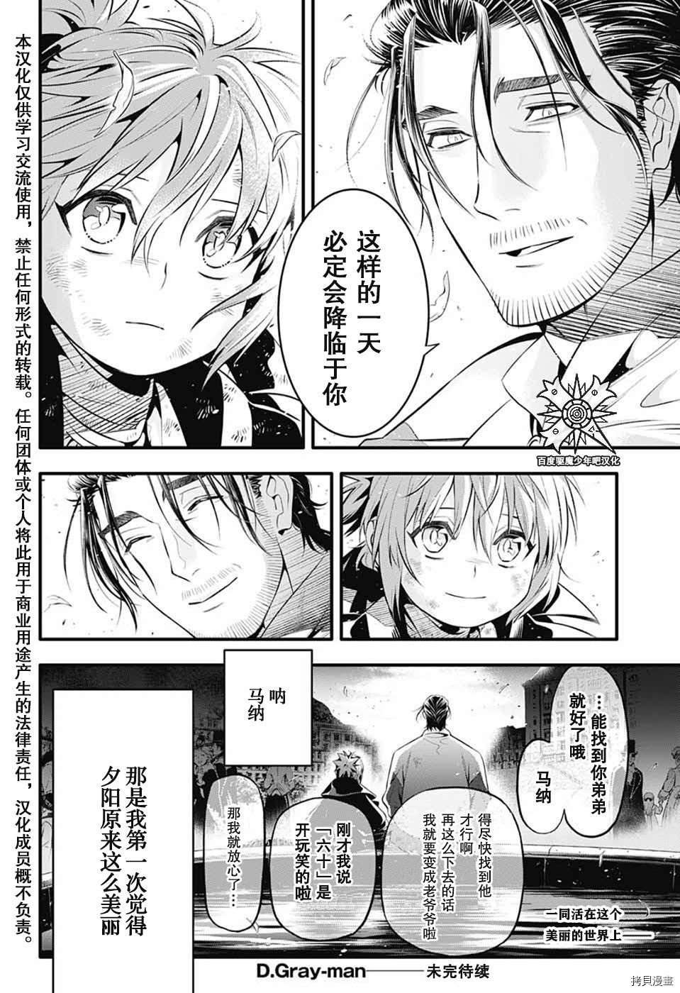 第238话