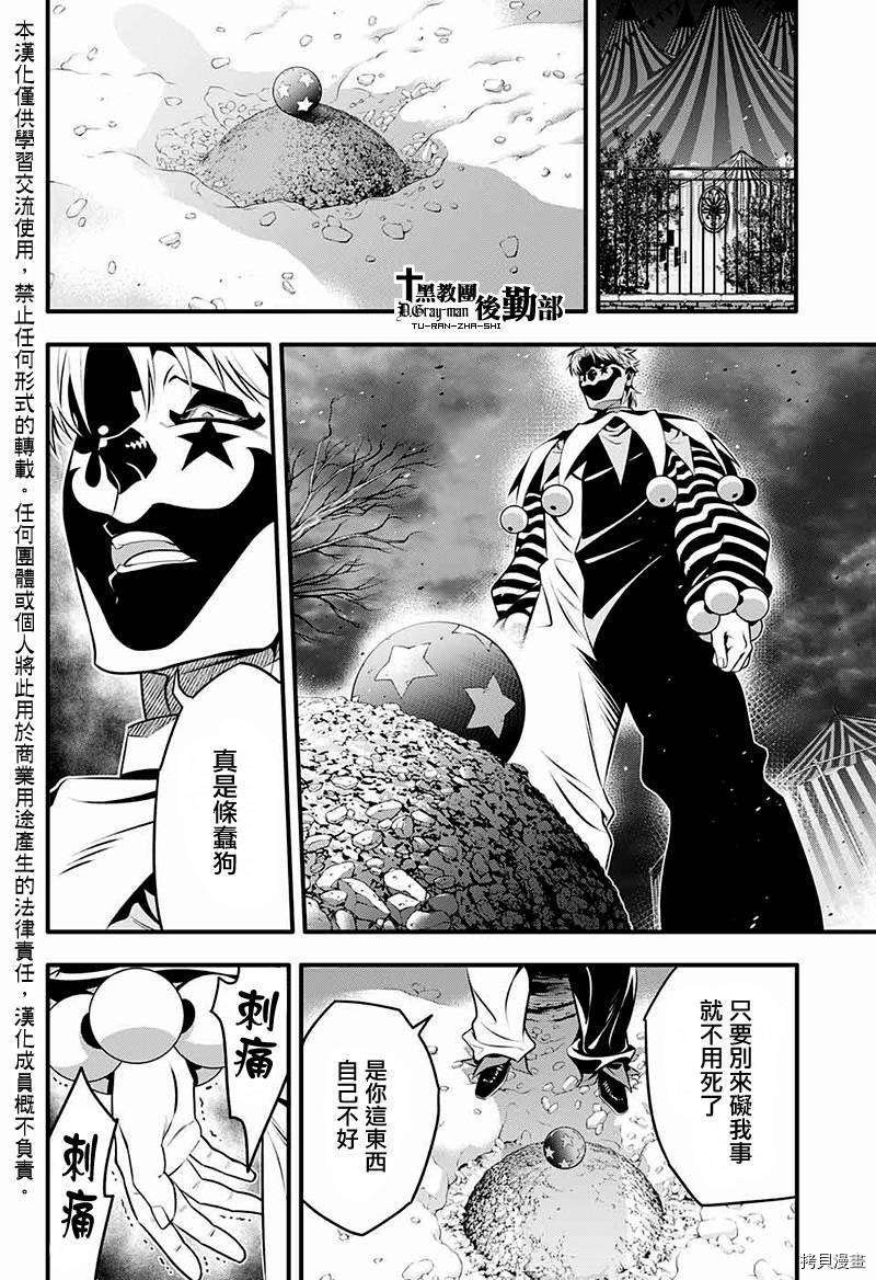 第239话