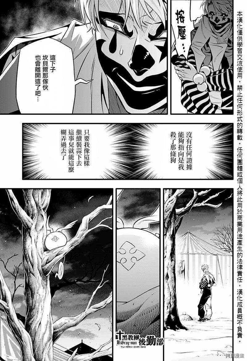 第239话