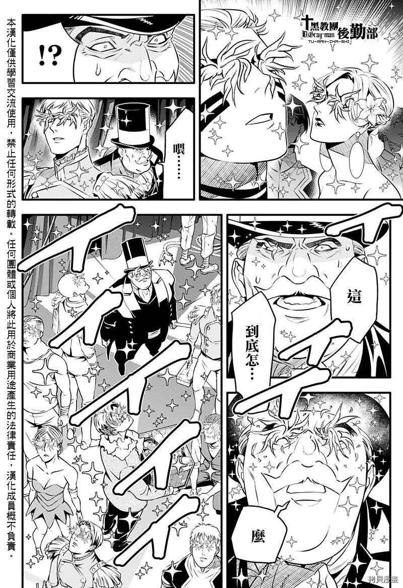 第239话