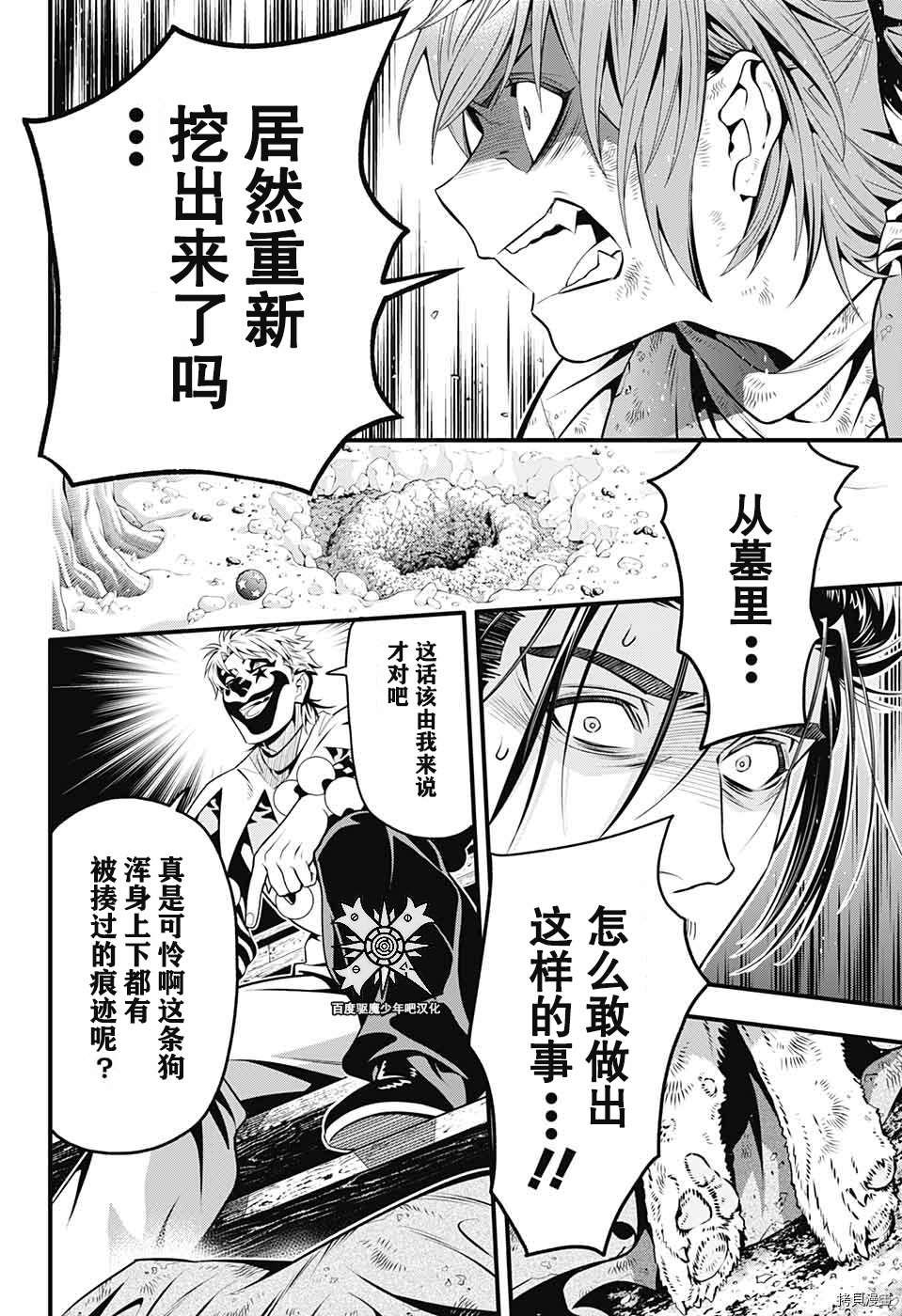 第240话