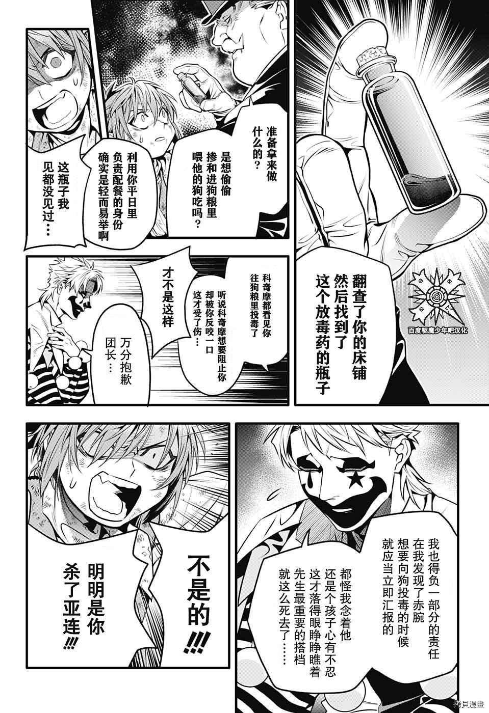 第240话