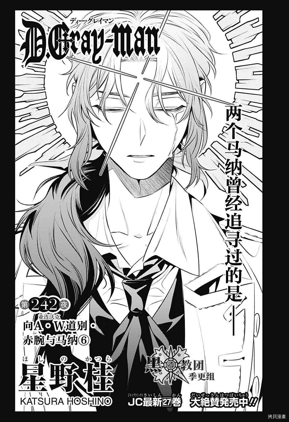 第242话