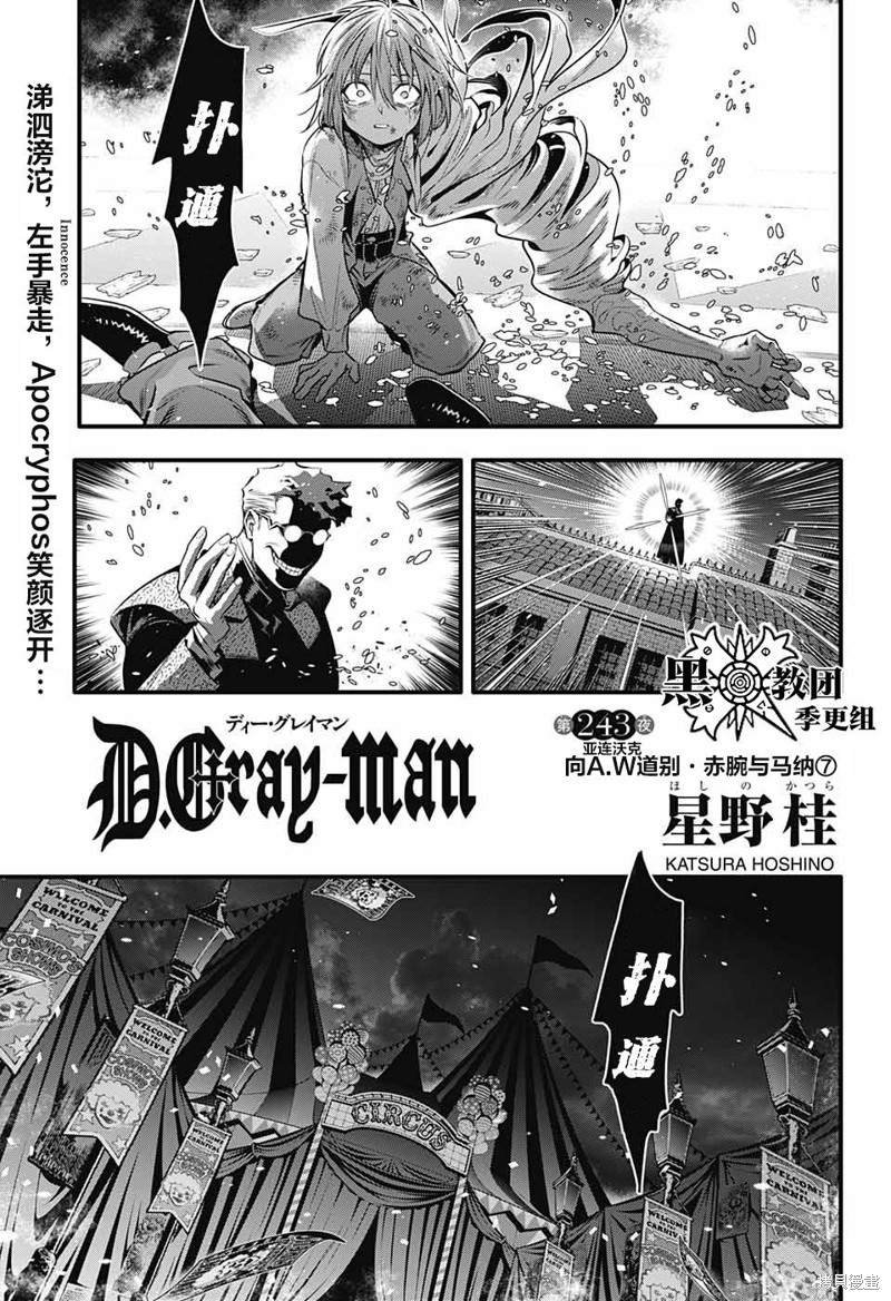 第243话