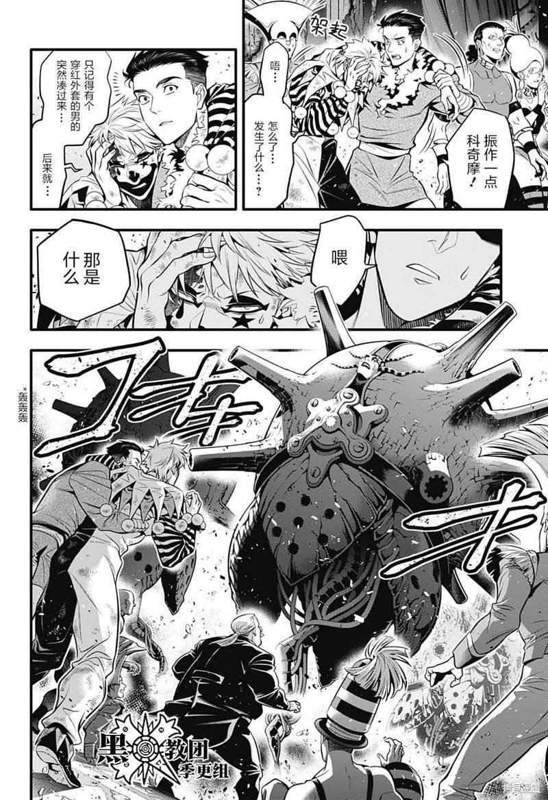 第243话