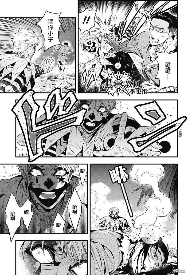 第243话
