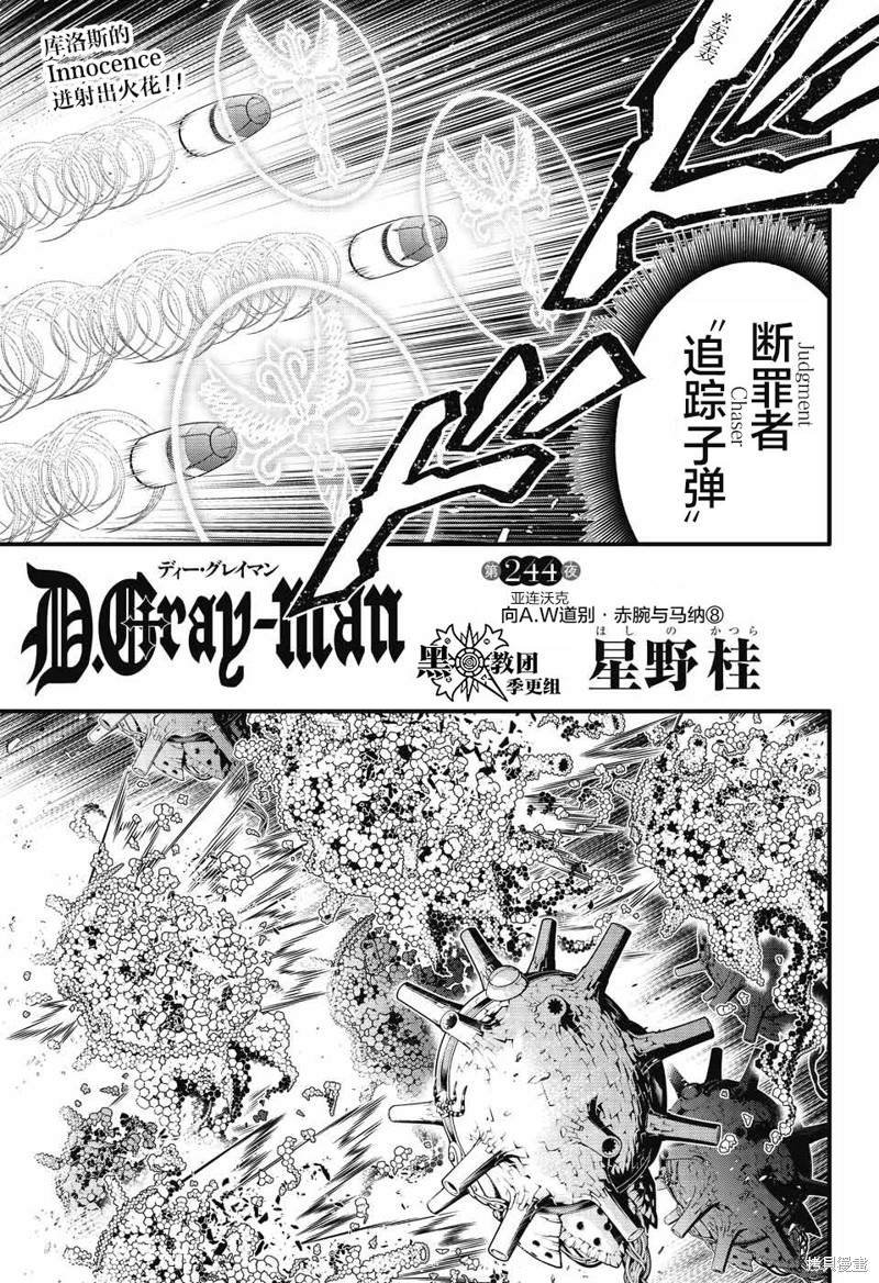 第244话