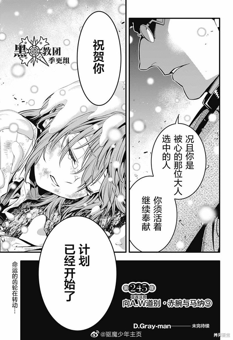 第245话