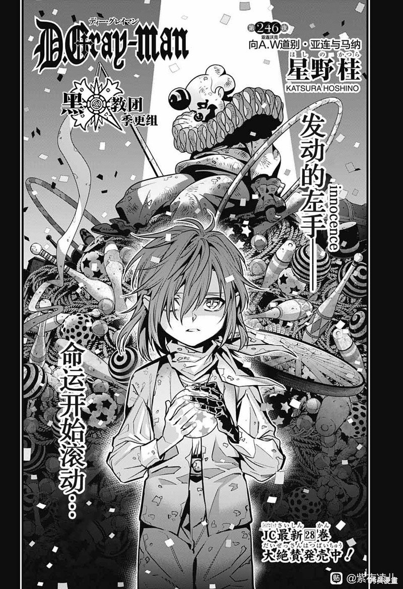 第246话