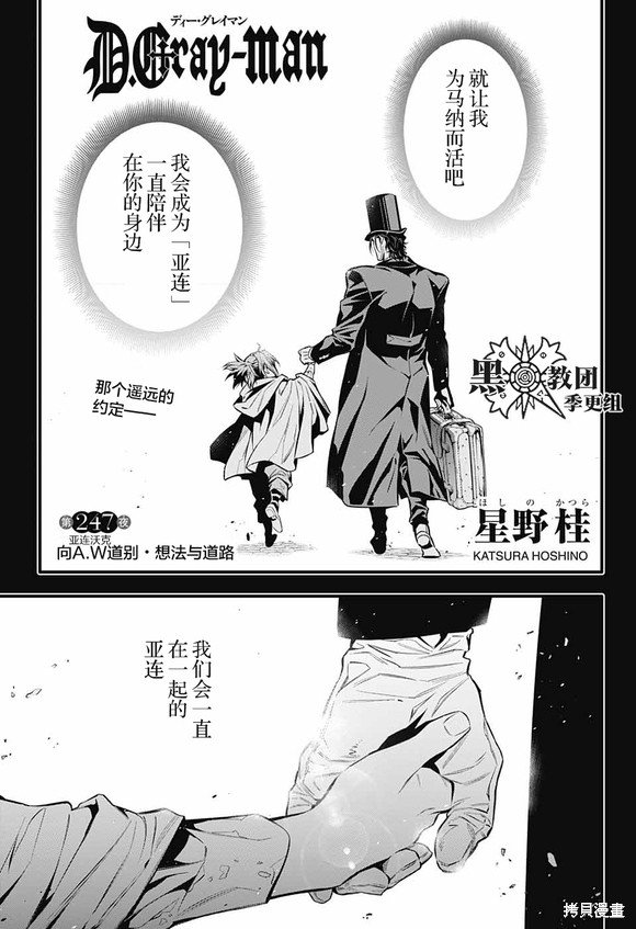 第247话