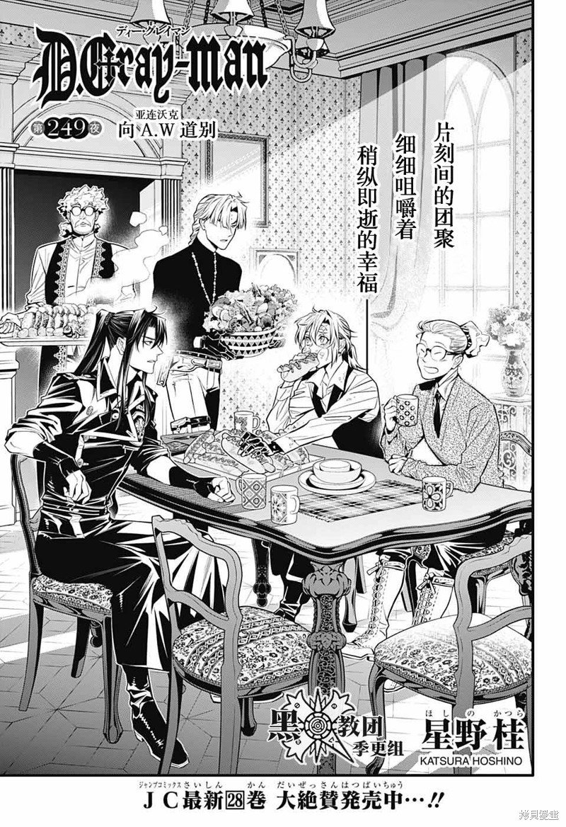 第249话