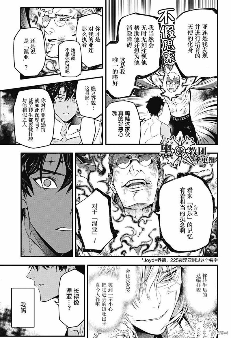 第250话