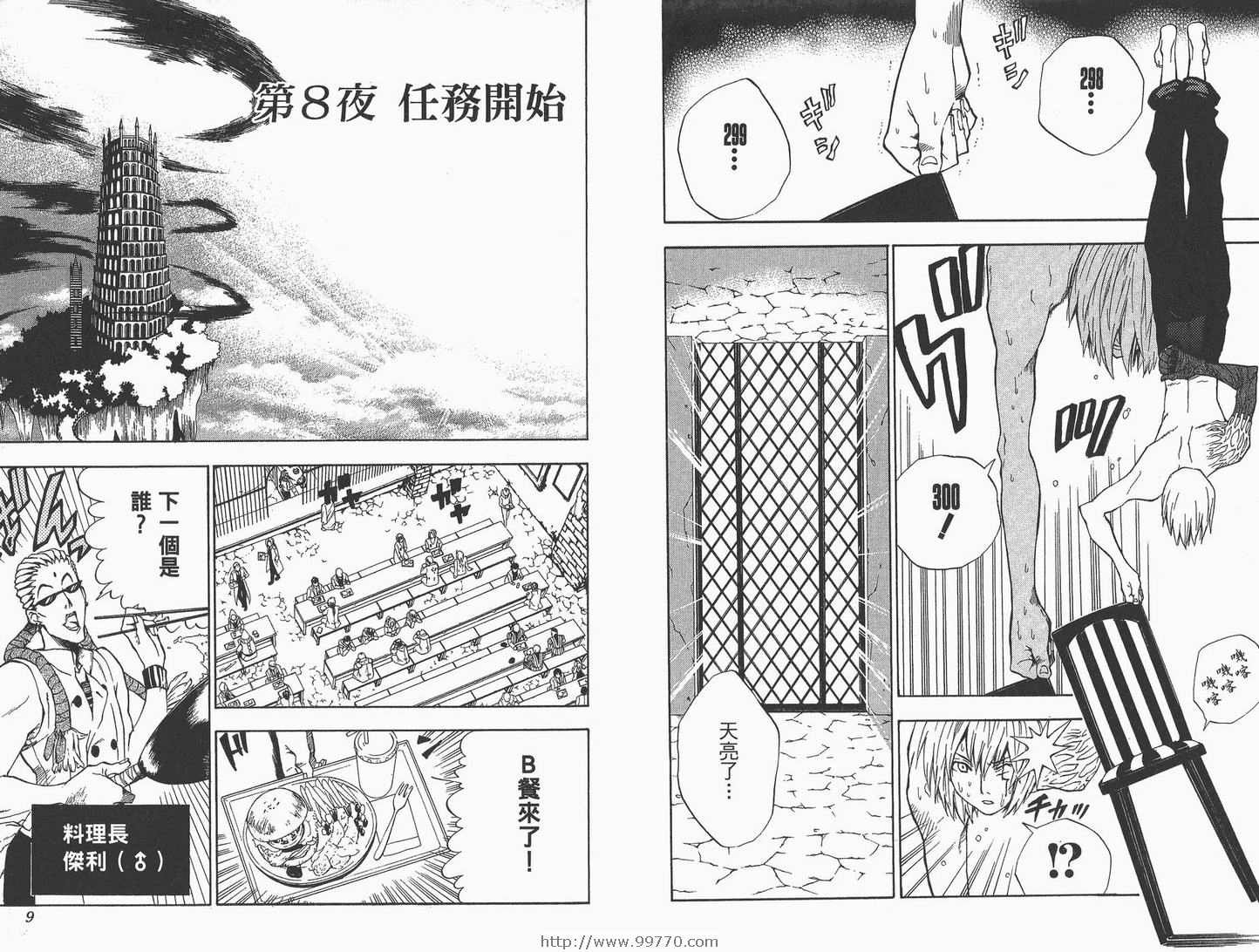 第2卷