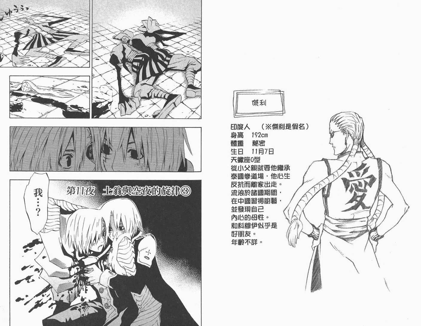 第2卷
