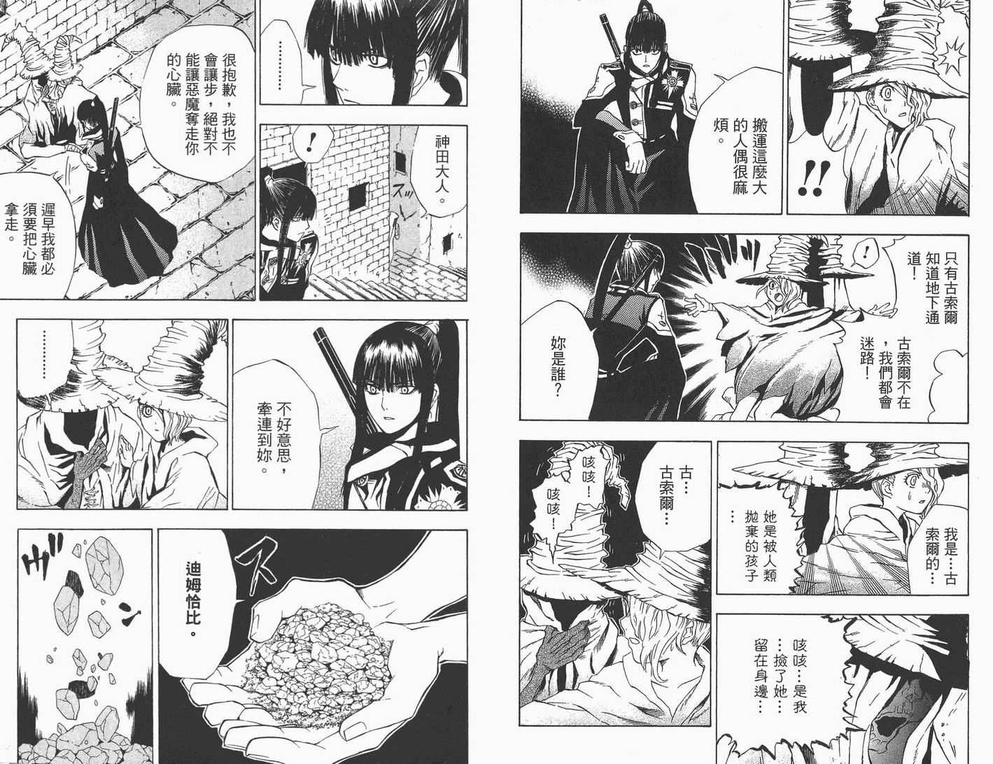 第2卷