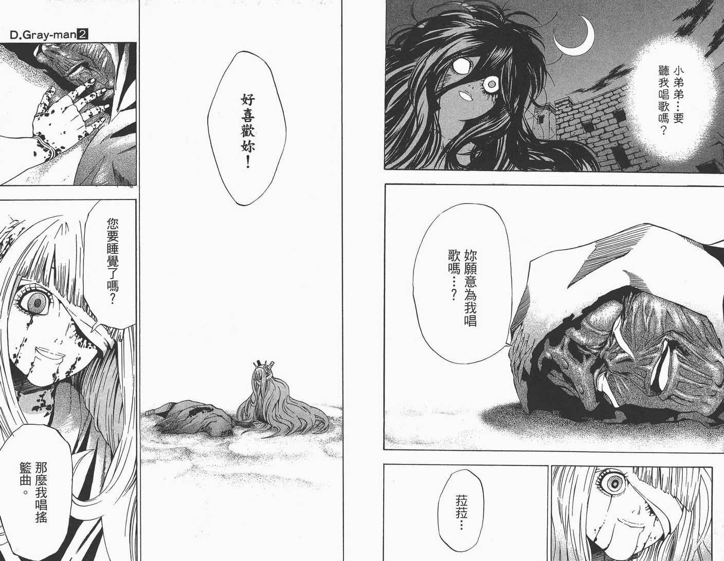 第2卷