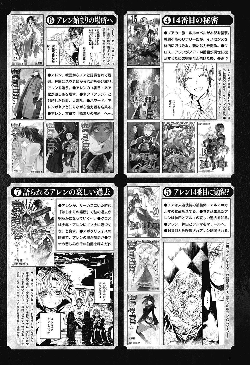 第253话