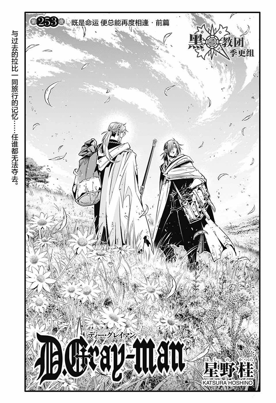 第253话