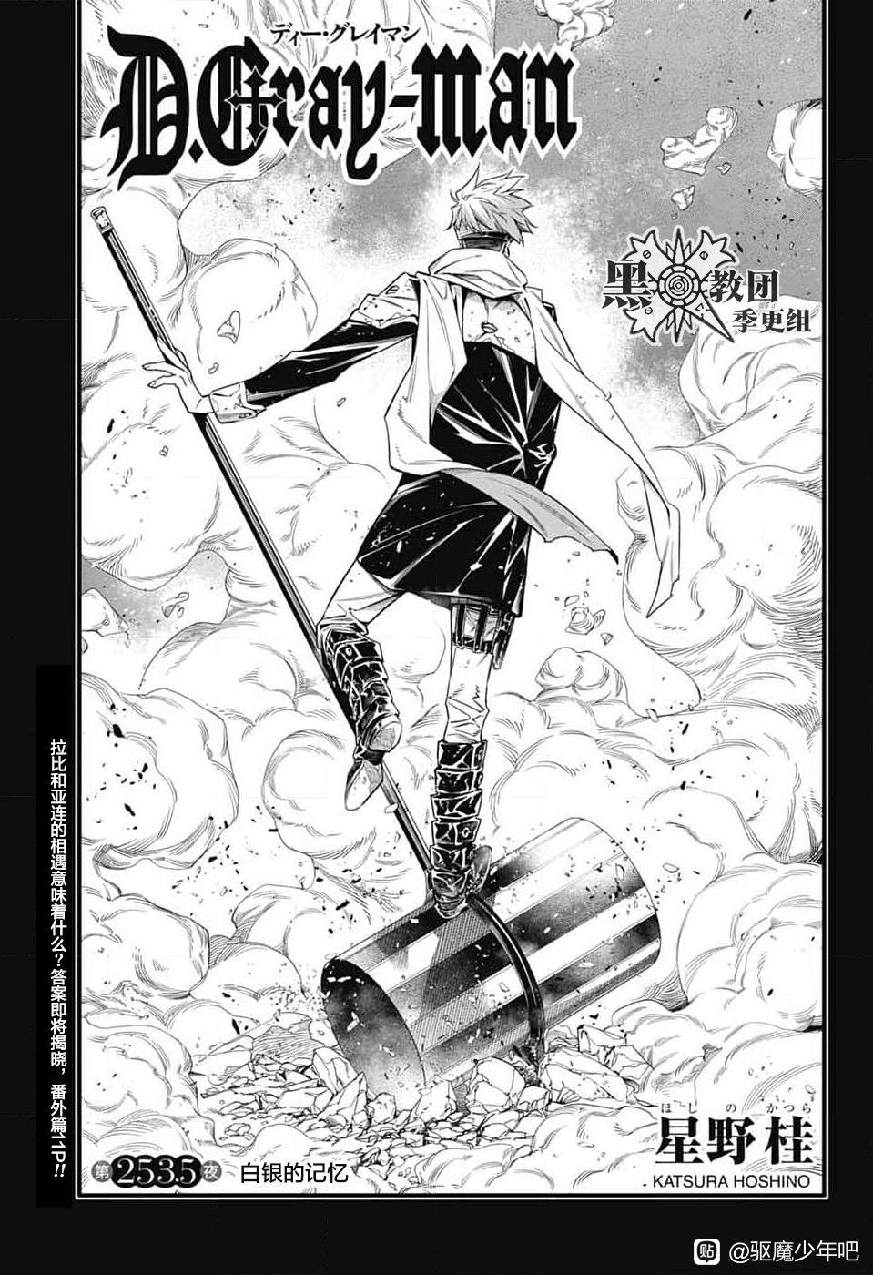 第253.5话