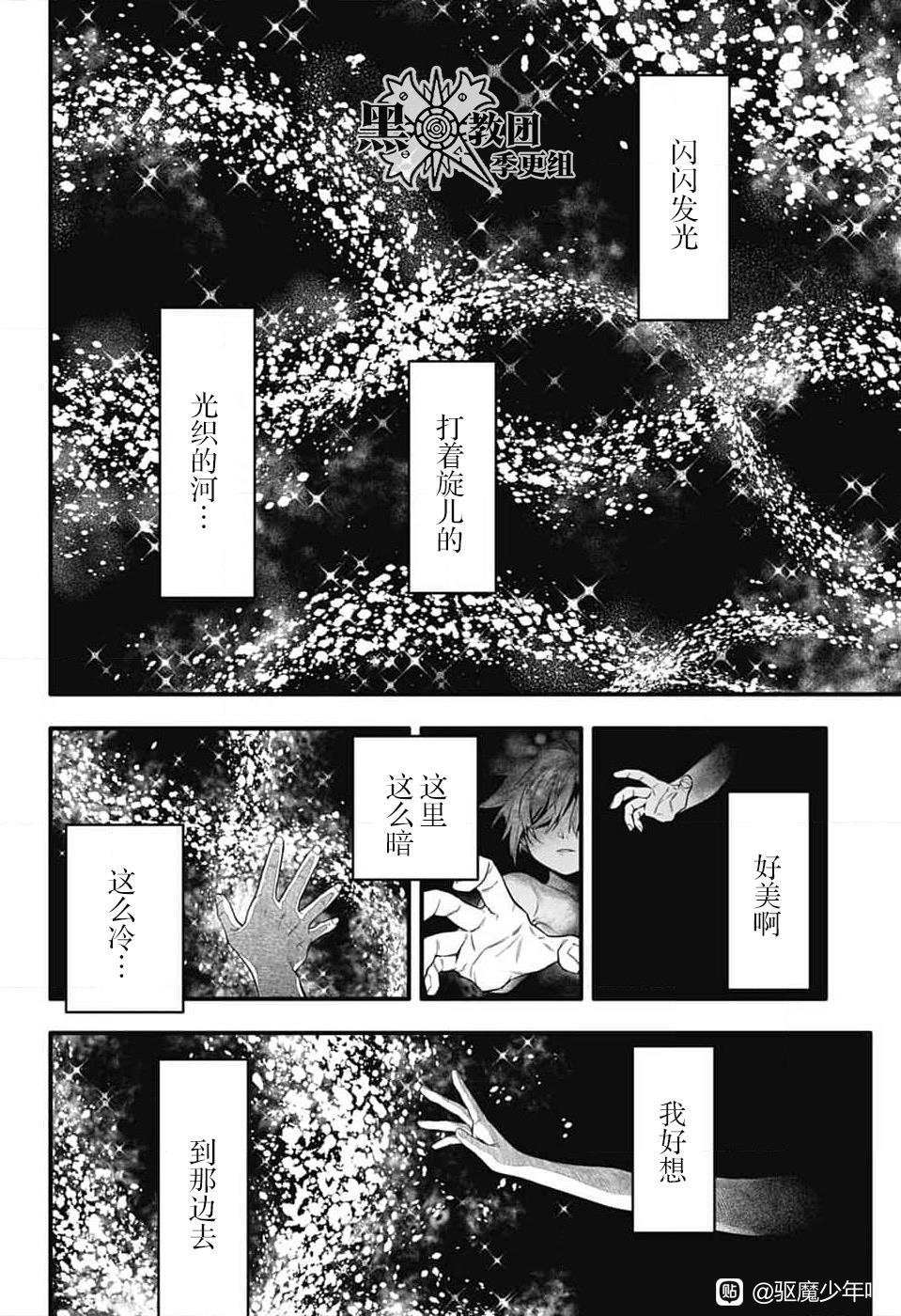 第253.5话