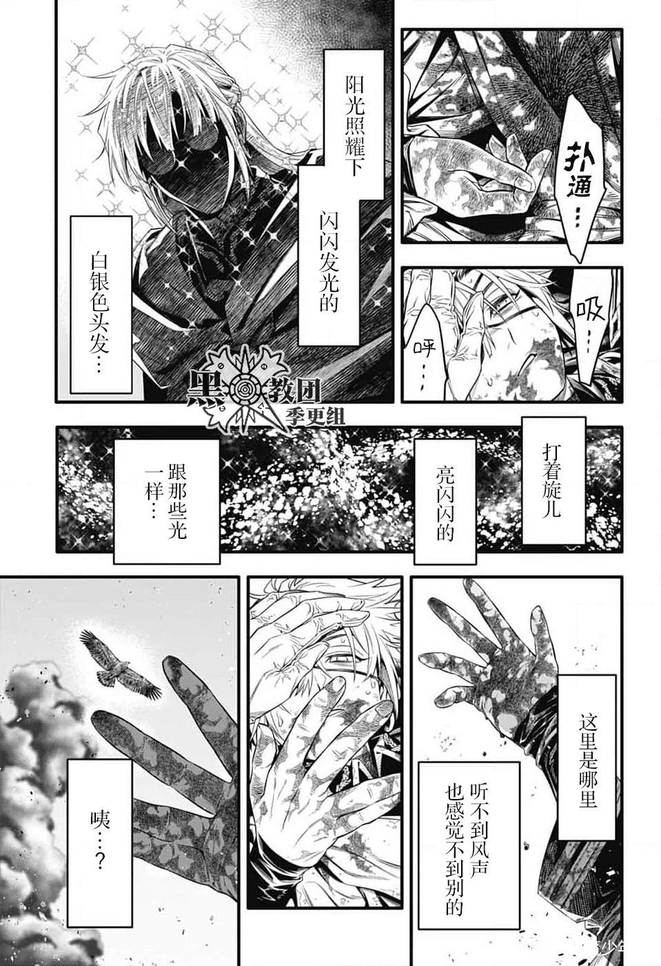 第253.5话