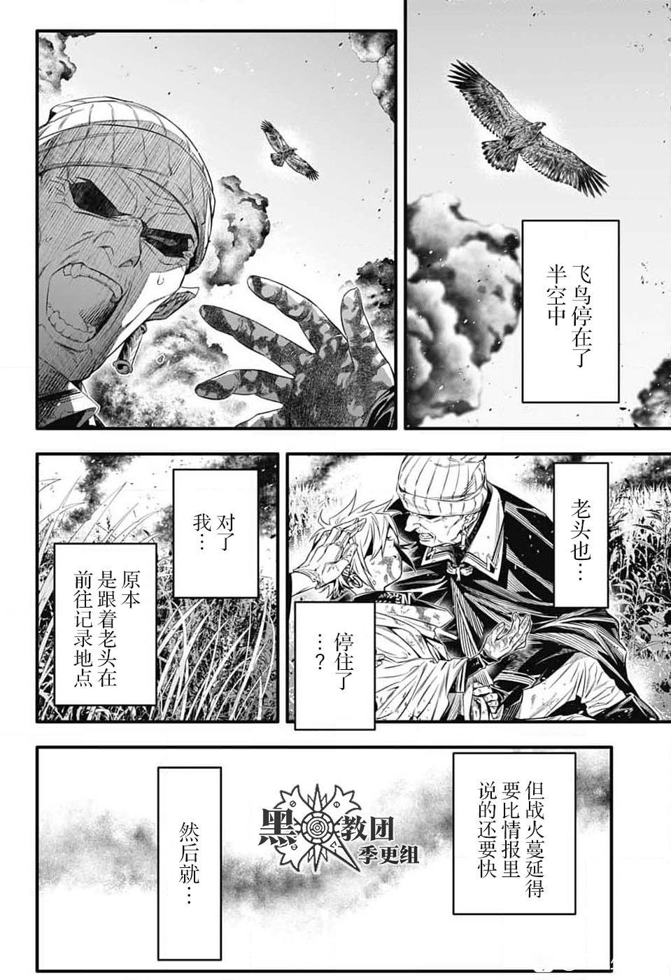 第253.5话