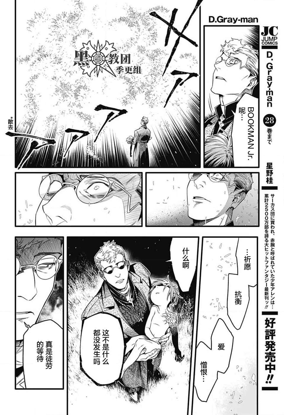 第254话
