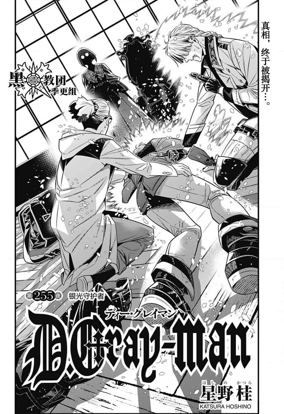 第255话