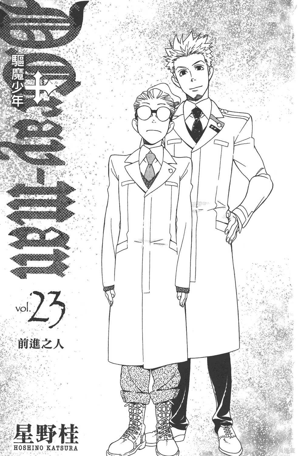 第23卷
