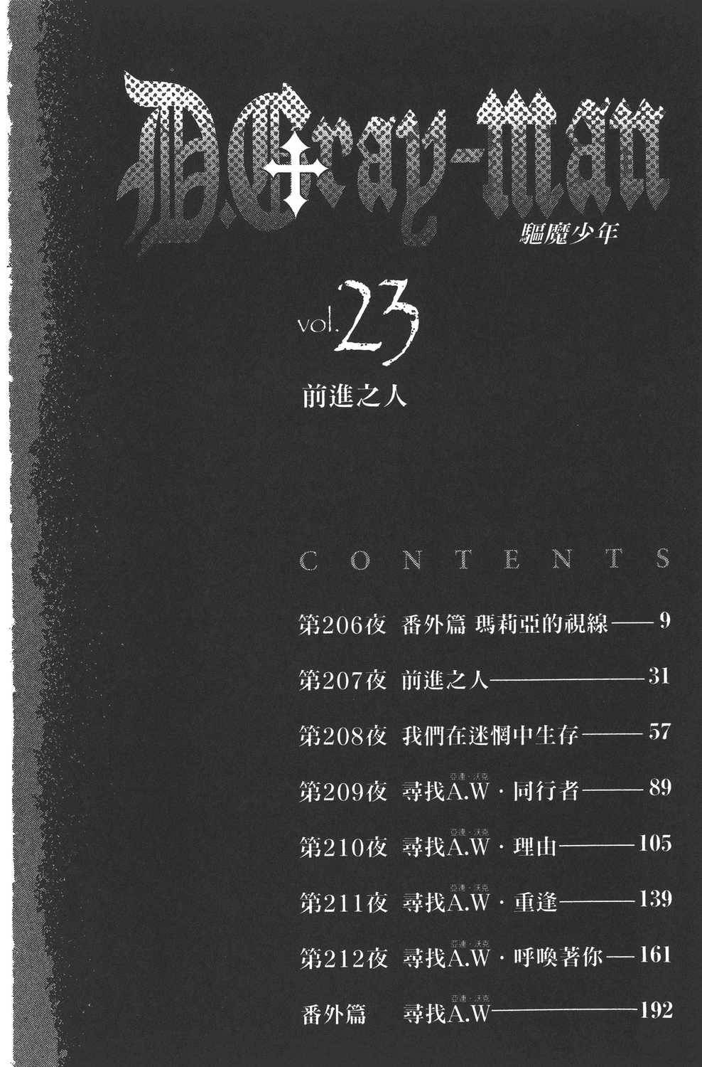 第23卷