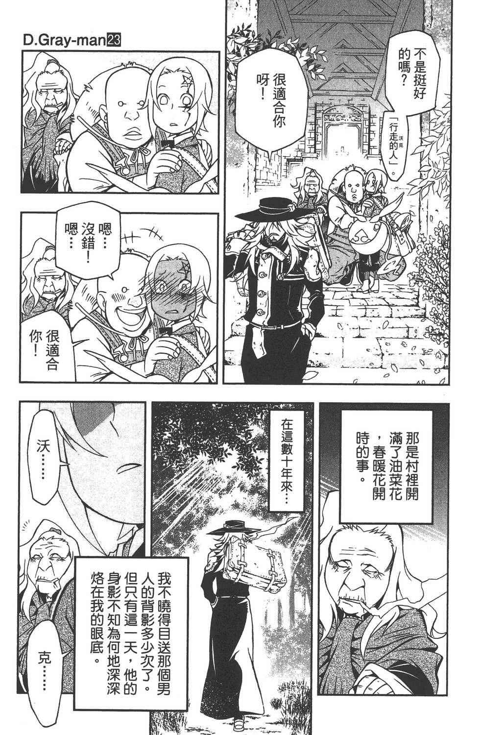 第23卷