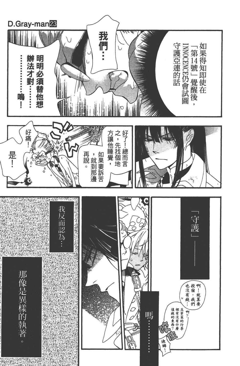 第23卷