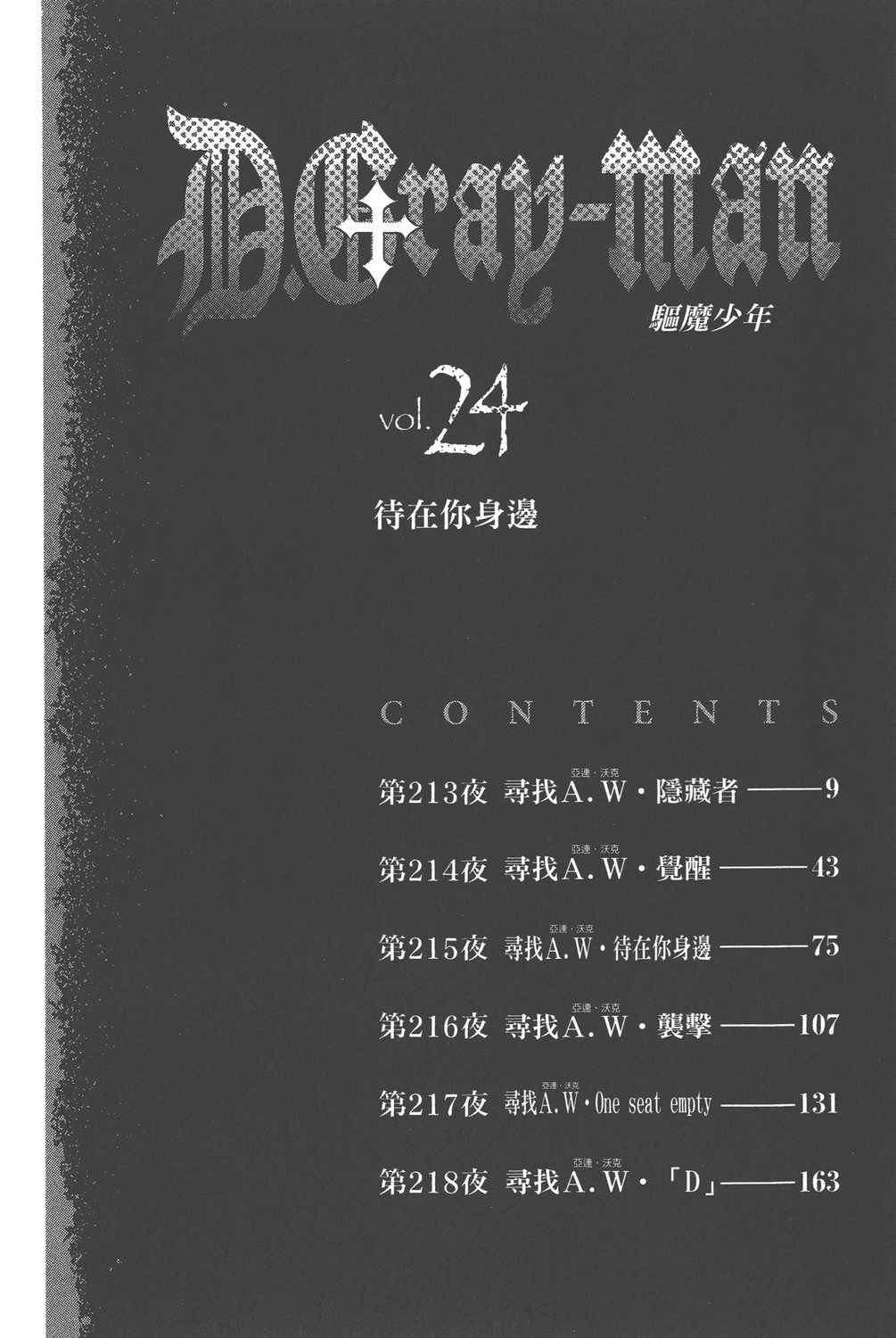 第24卷