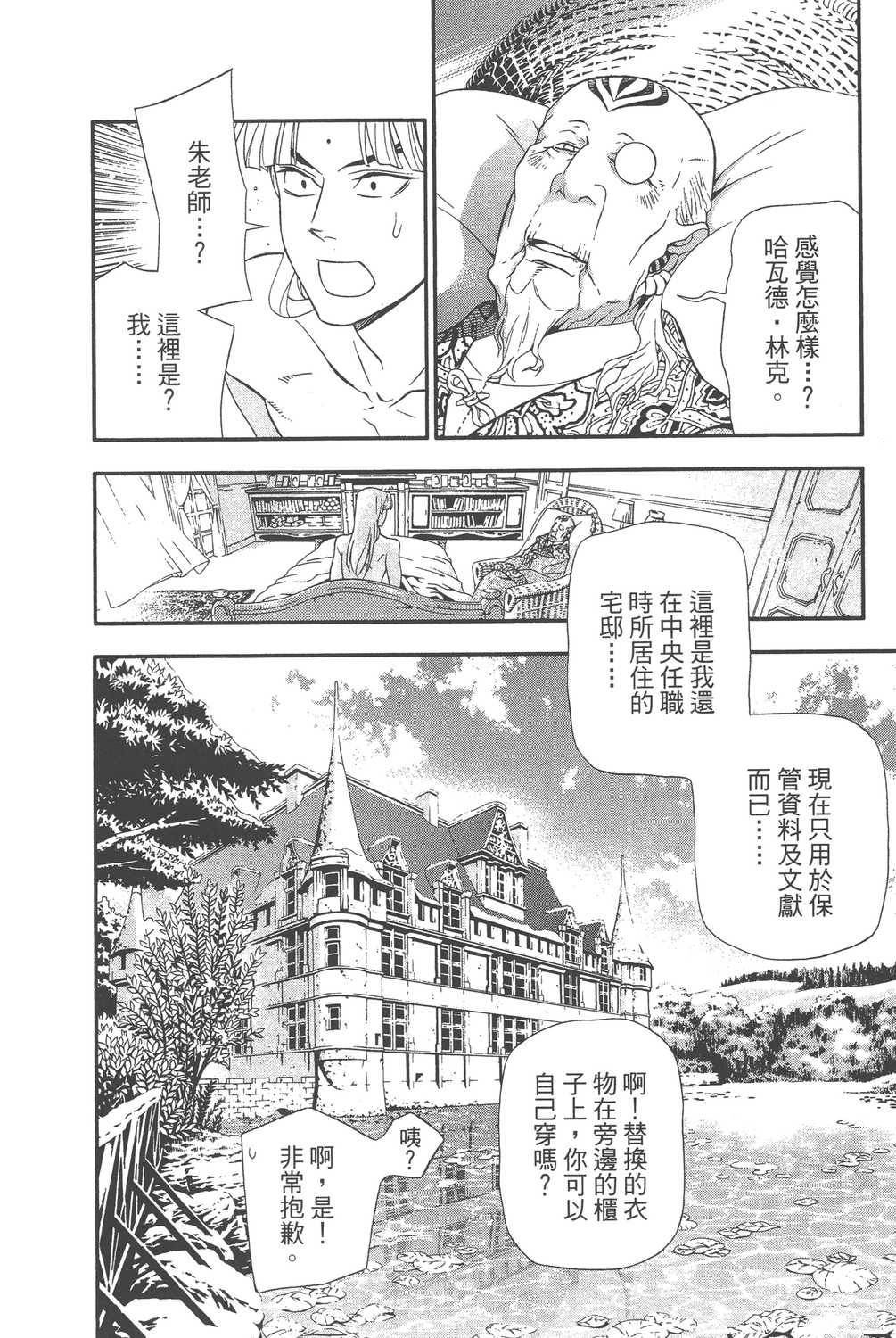 第24卷