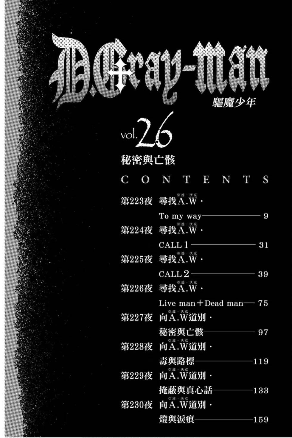 第25卷