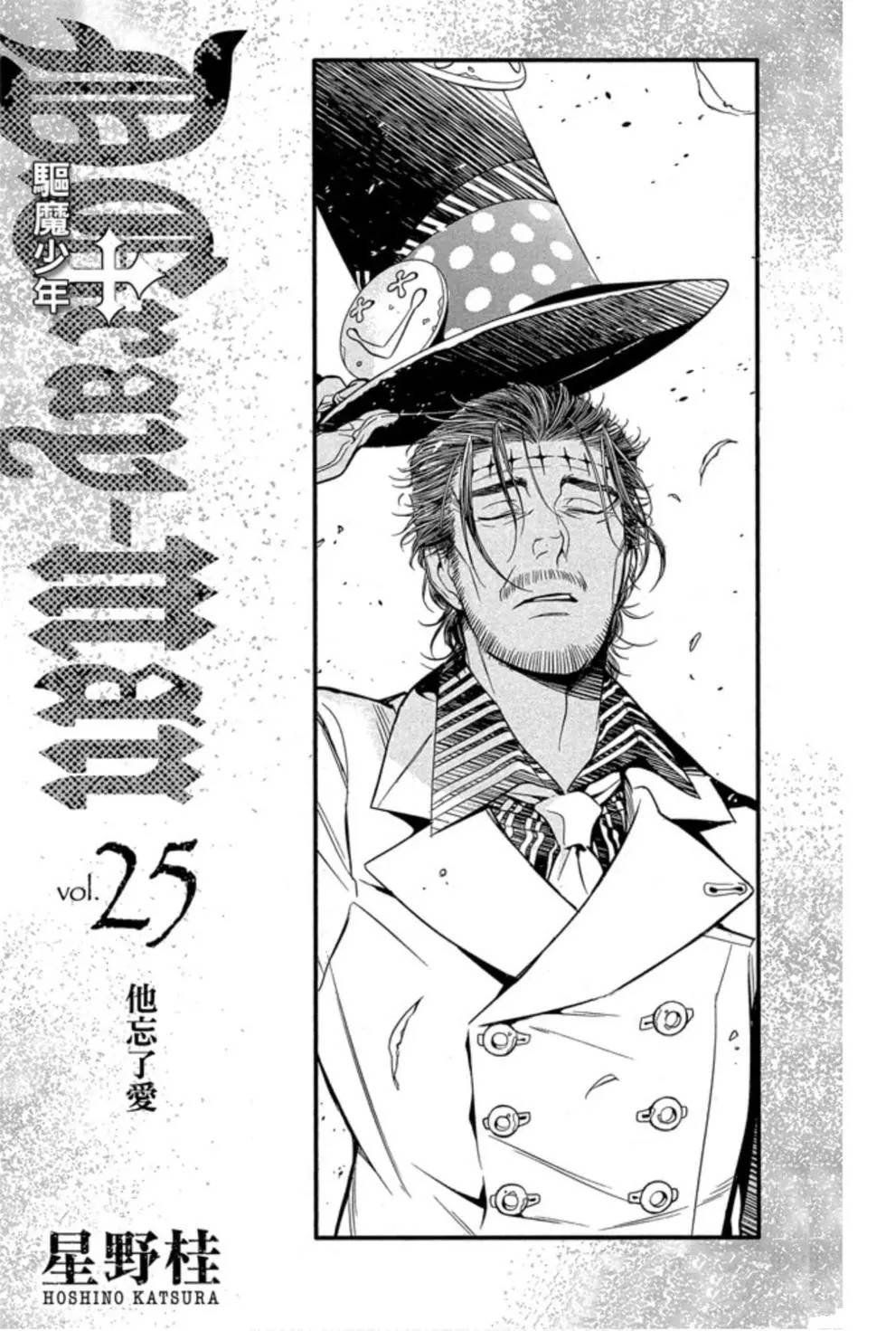 第25卷