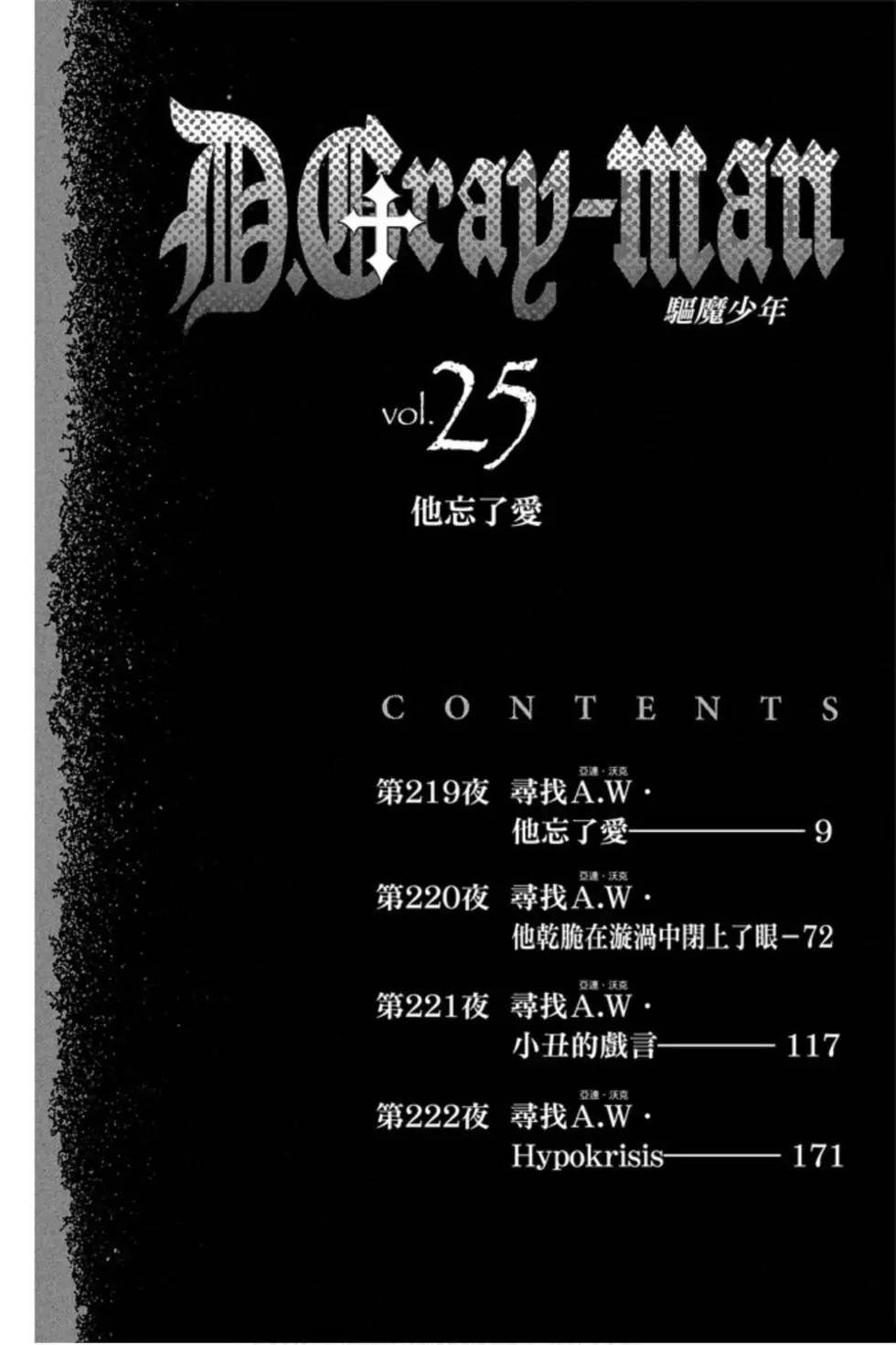 第25卷