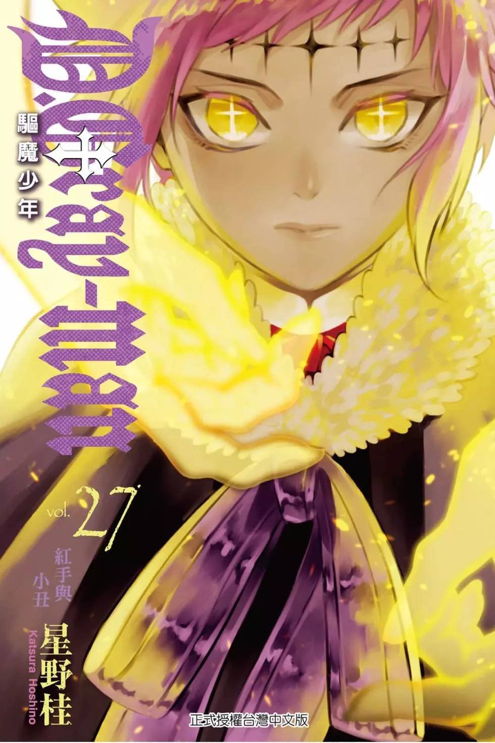 第27卷