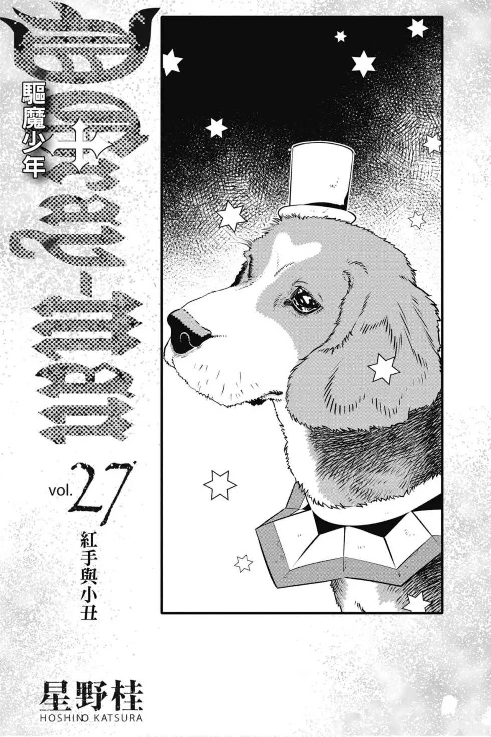 第27卷