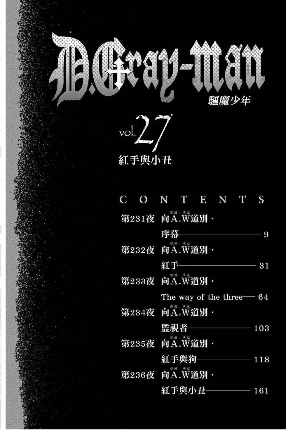 第27卷