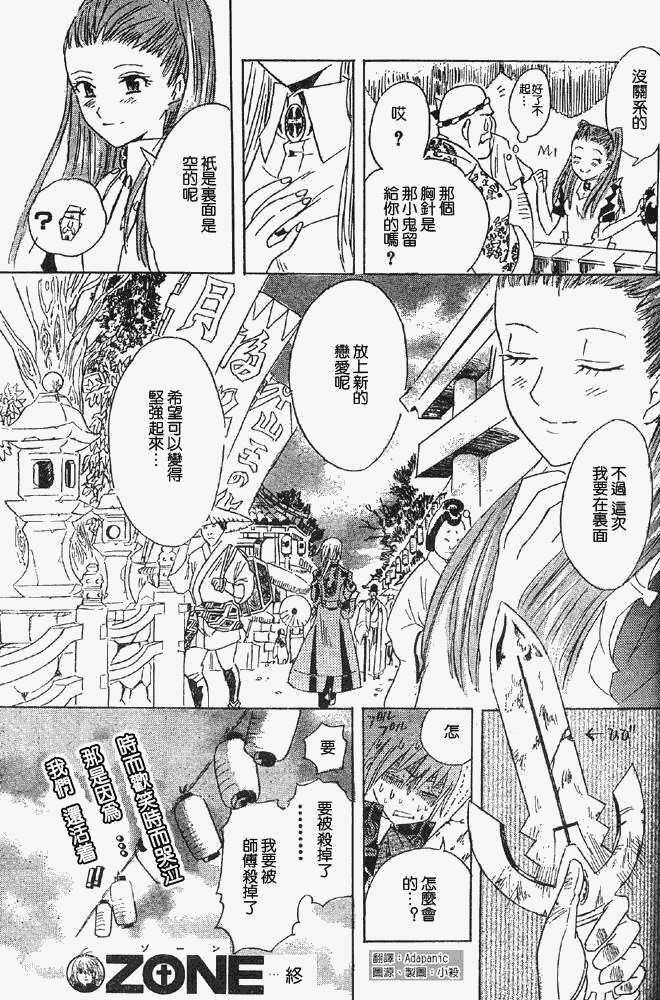 番外篇