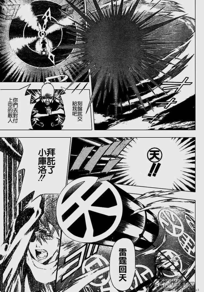 第67话