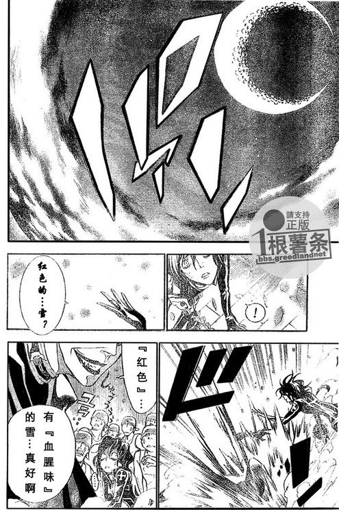 第73话
