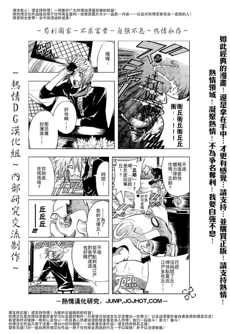 第76话
