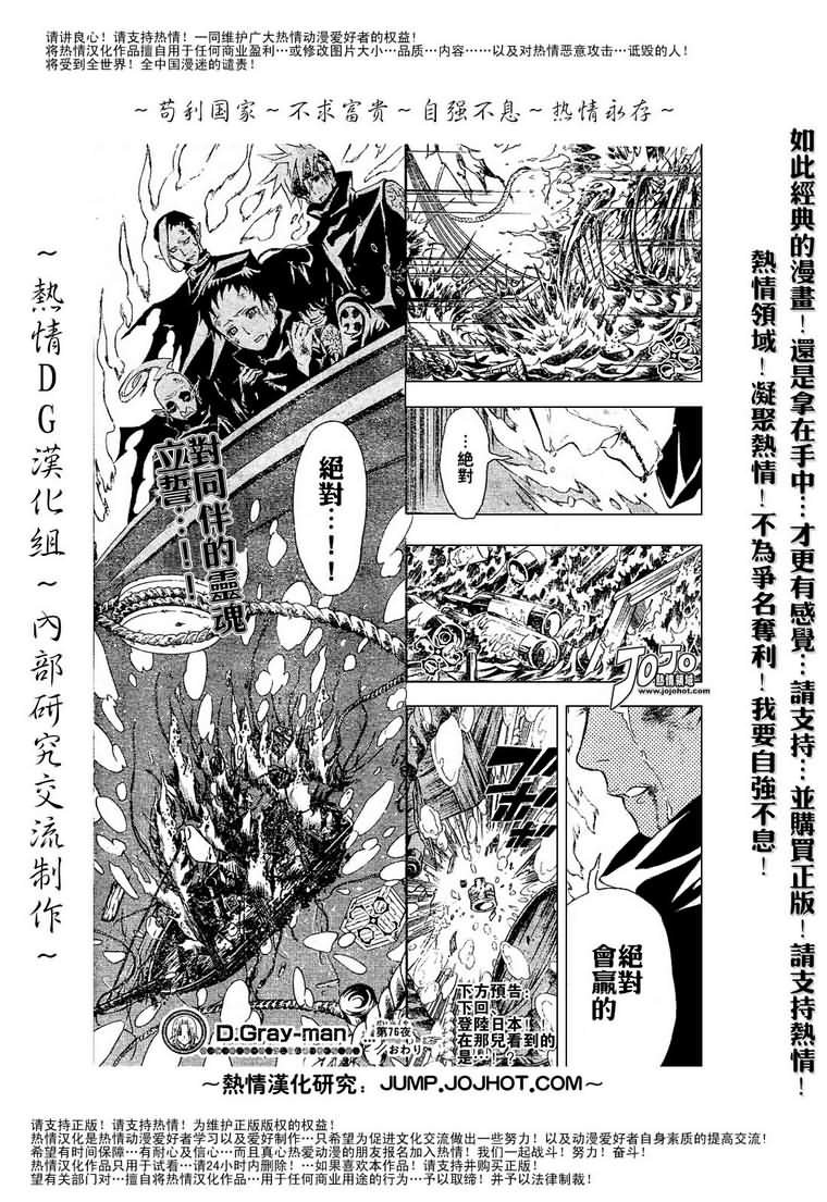 第76话